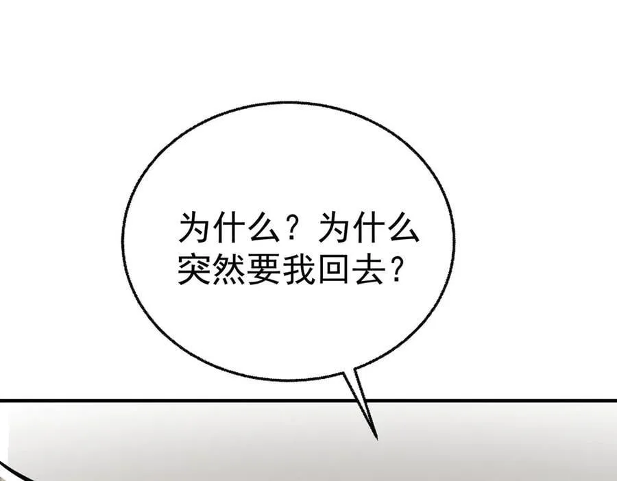 第83话 让她回家106