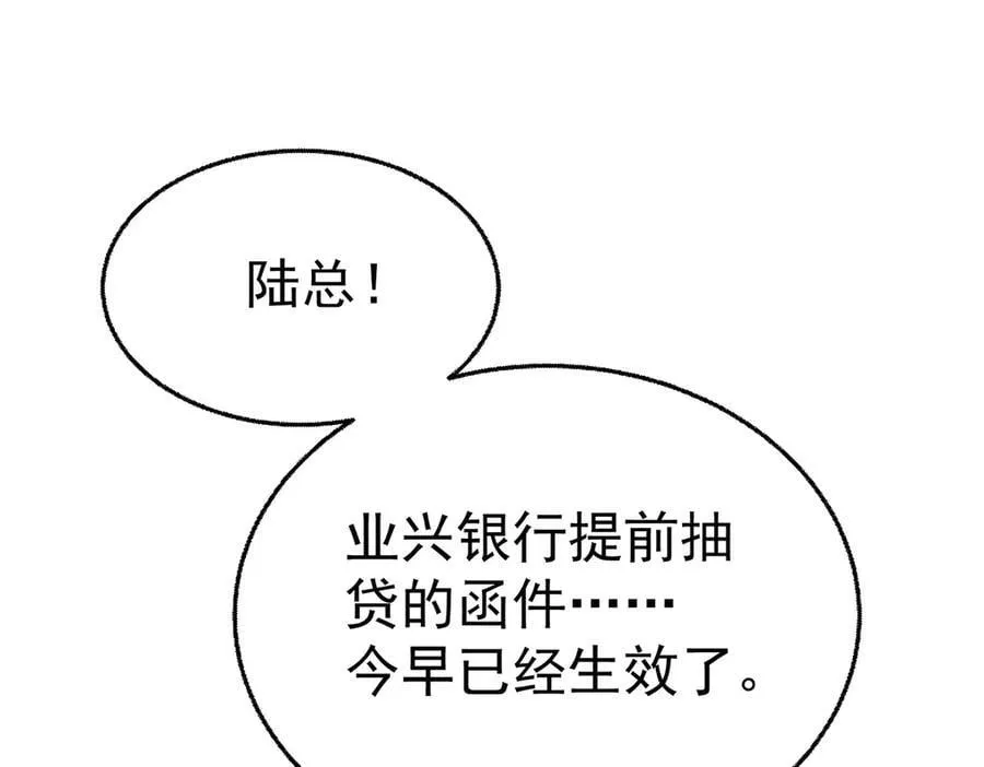 第84话 自己送上门51