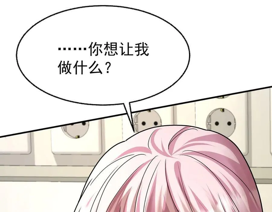 第87话 订婚51