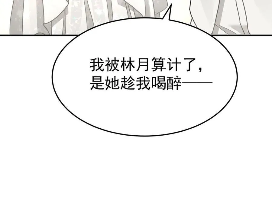 第89话 危机公关91