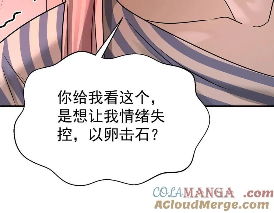 第87话 订婚32