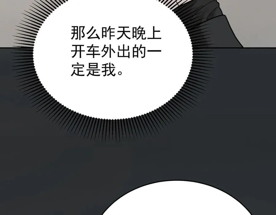 第78话 一个都不会放过162