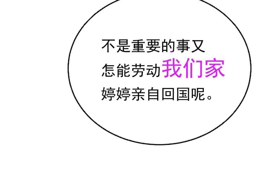 第81话 她喜欢陆驰66