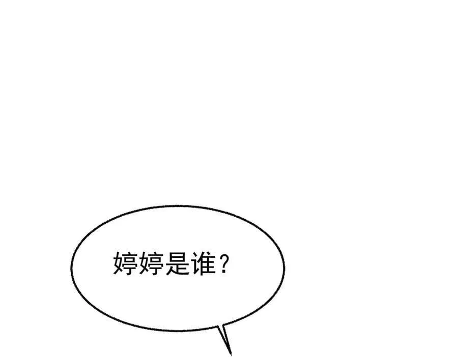 第80话 喜欢就要得到75