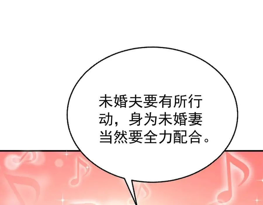 第80话 喜欢就要得到155