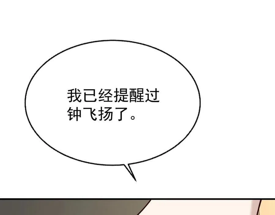第86话 赌局30