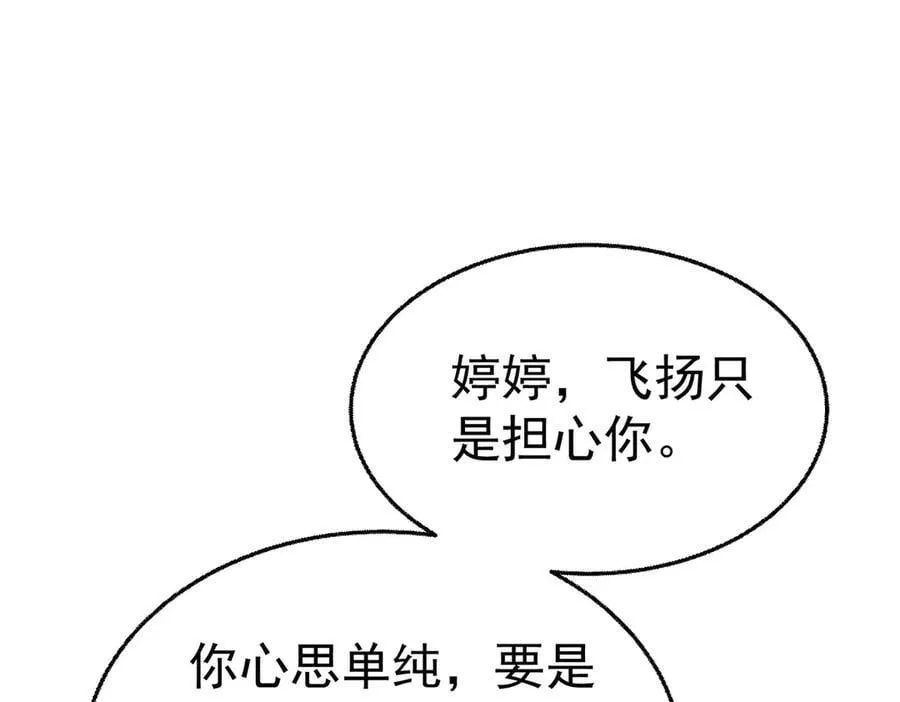 第84话 自己送上门22