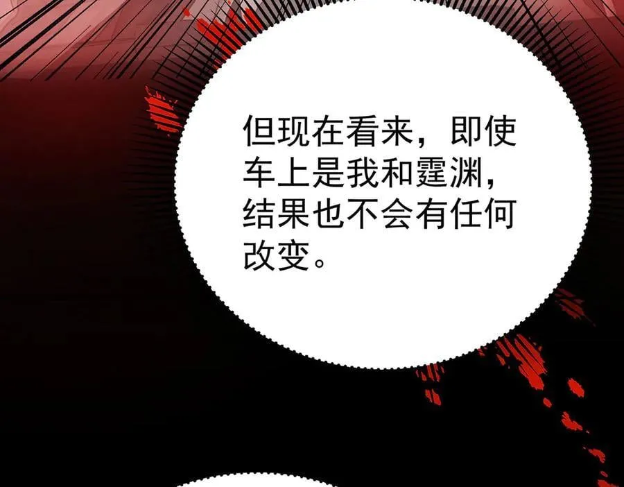 第78话 一个都不会放过118