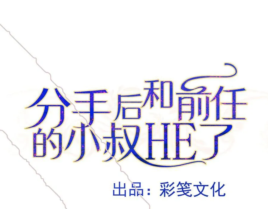 第83话 让她回家11