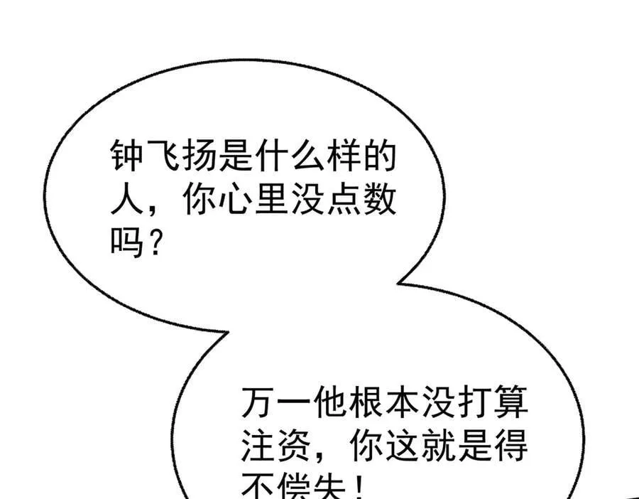 第85话 怪物94