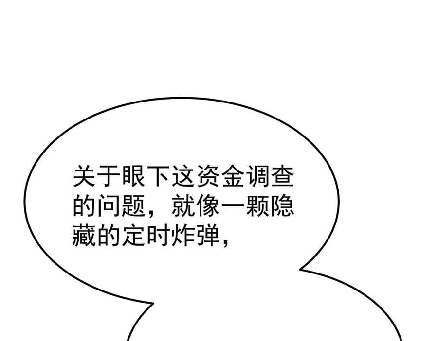第87话 订婚113