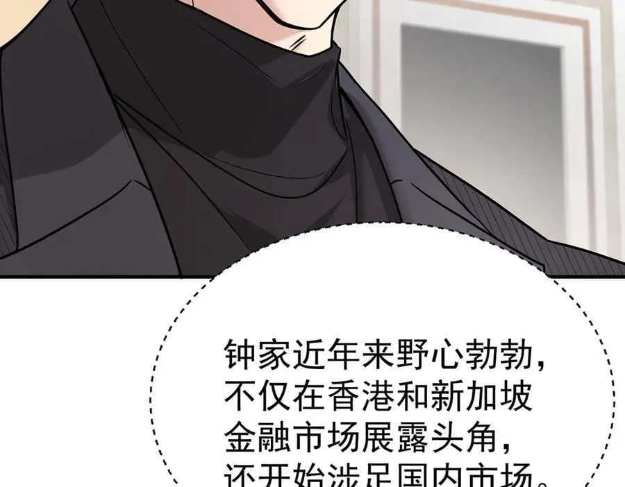 第81话 她喜欢陆驰53