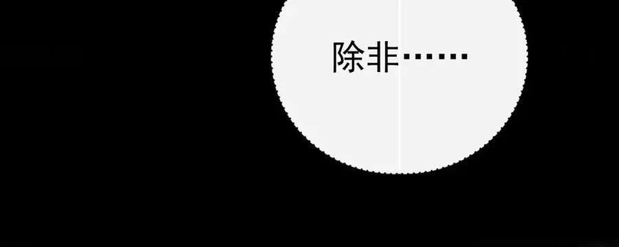 第80话 喜欢就要得到39