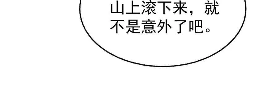 第87话 订婚6