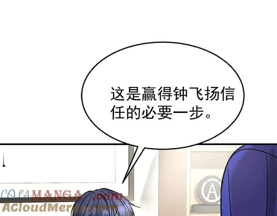 第85话 怪物88