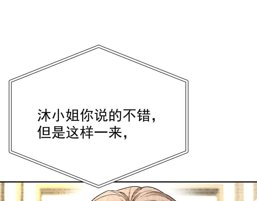 第79话 挑衅59
