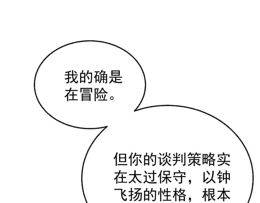第85话 怪物98