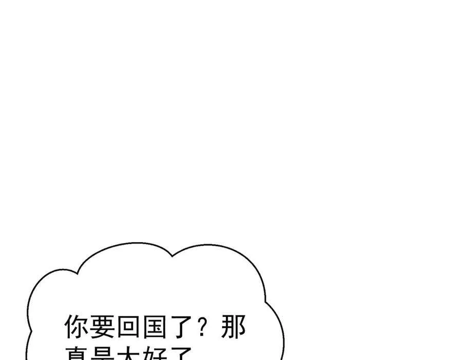 第80话 喜欢就要得到82