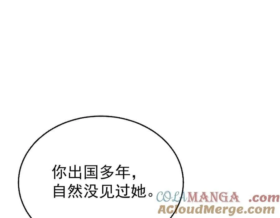 第82话 联手20
