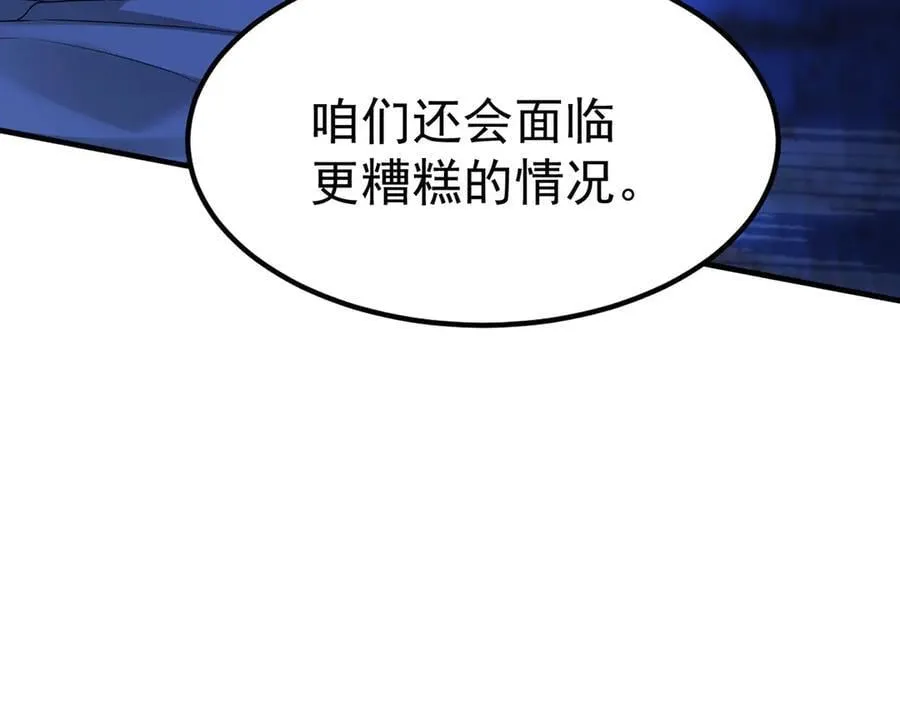 第80话 喜欢就要得到109