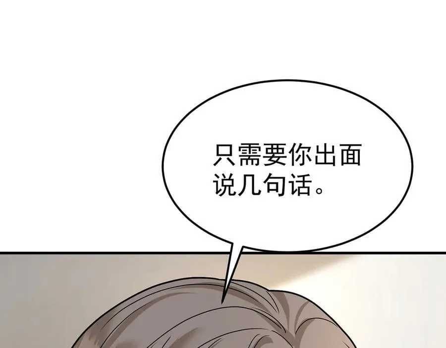 第87话 订婚55