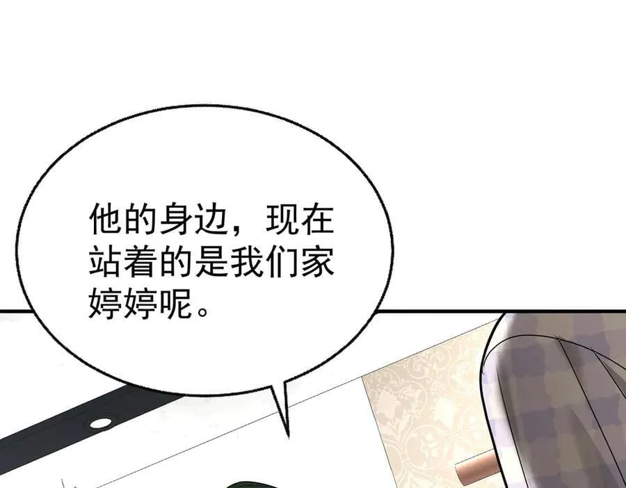 第81话 她喜欢陆驰90
