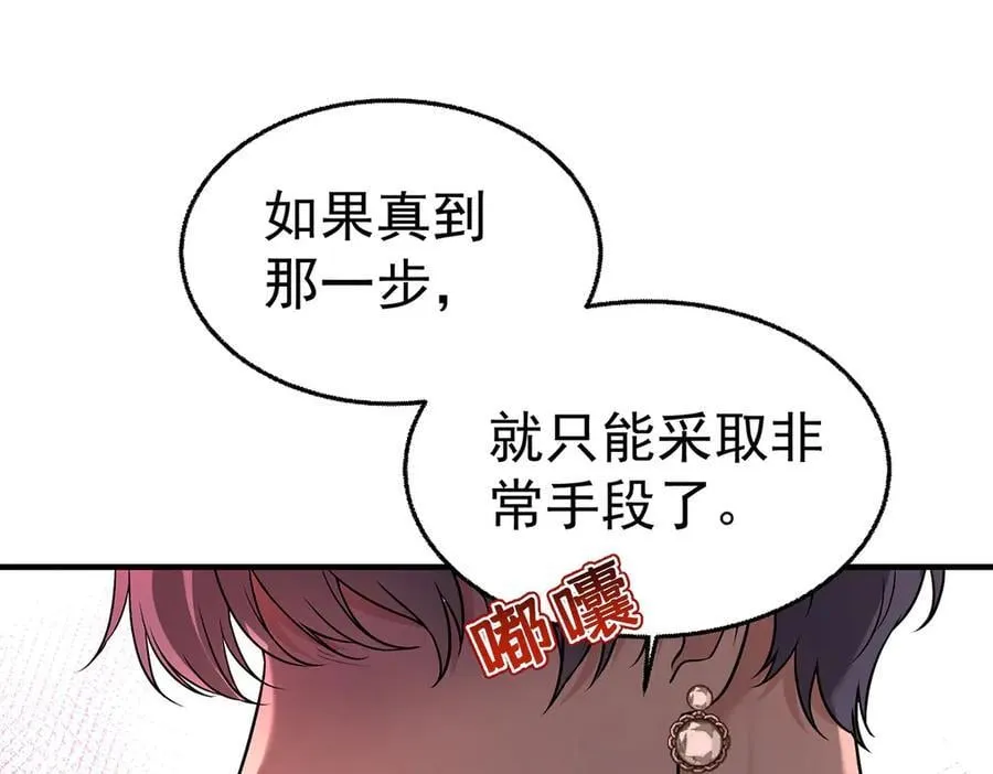 第80话 喜欢就要得到119