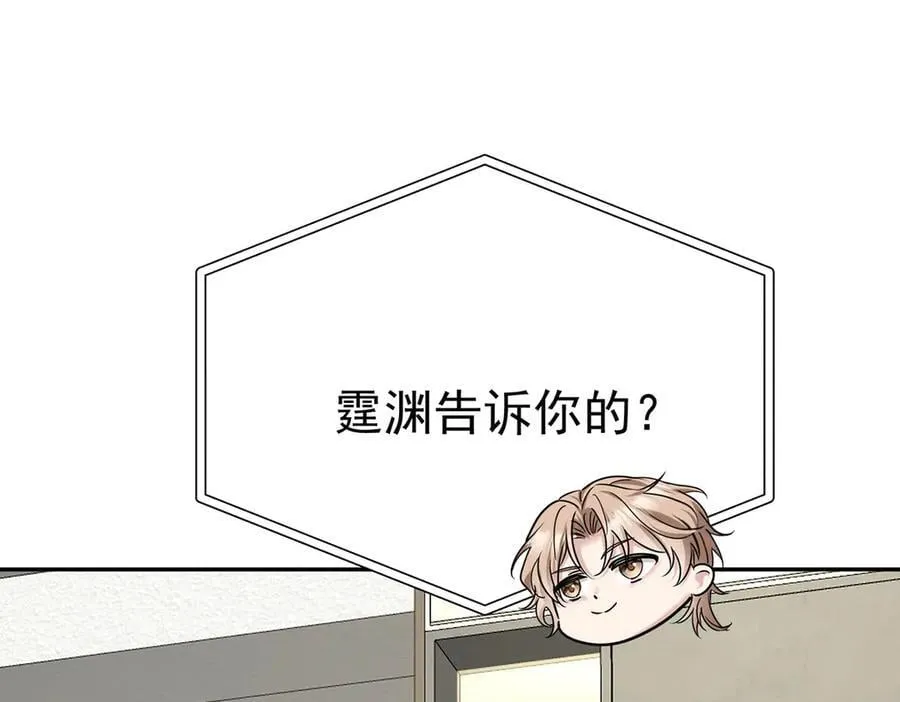 第79话 挑衅6