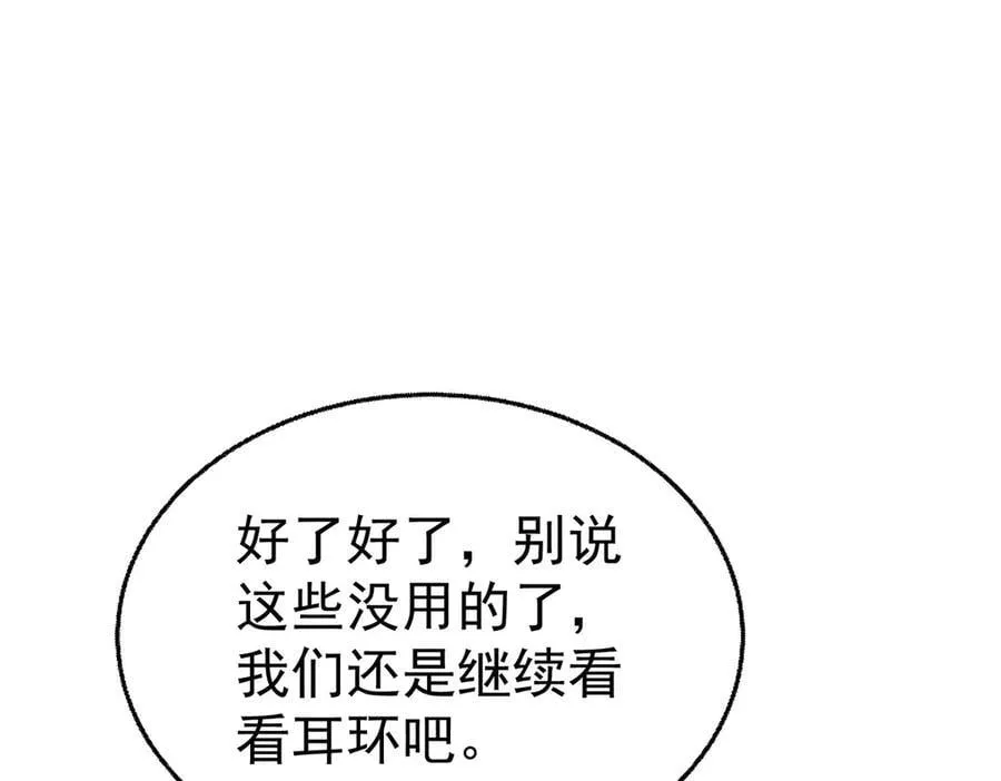 第81话 她喜欢陆驰185