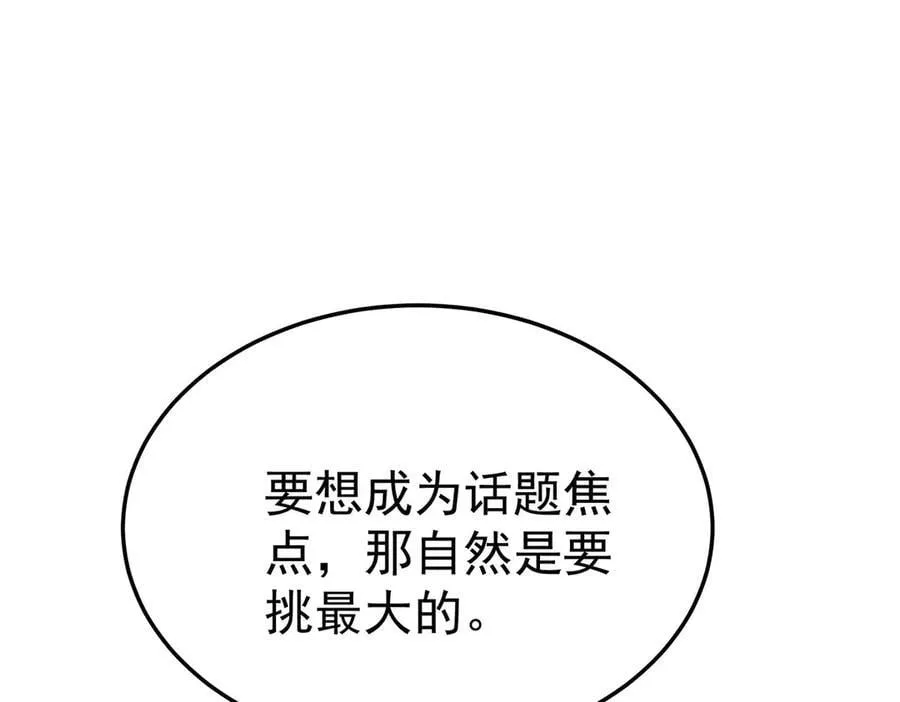 第80话 喜欢就要得到179