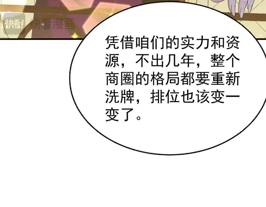 第87话 订婚107