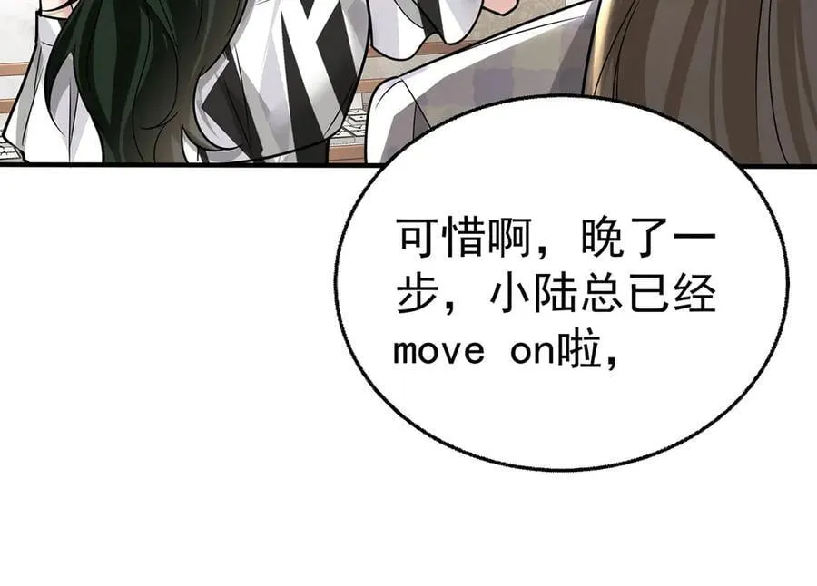 第81话 她喜欢陆驰89