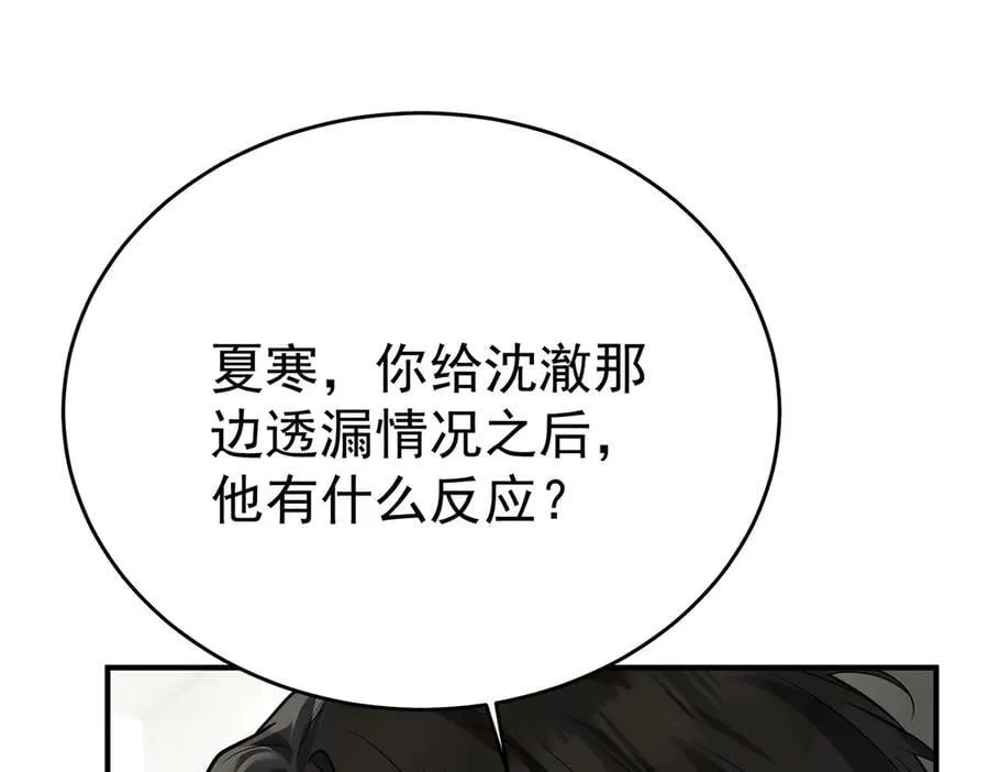 第79话 挑衅15