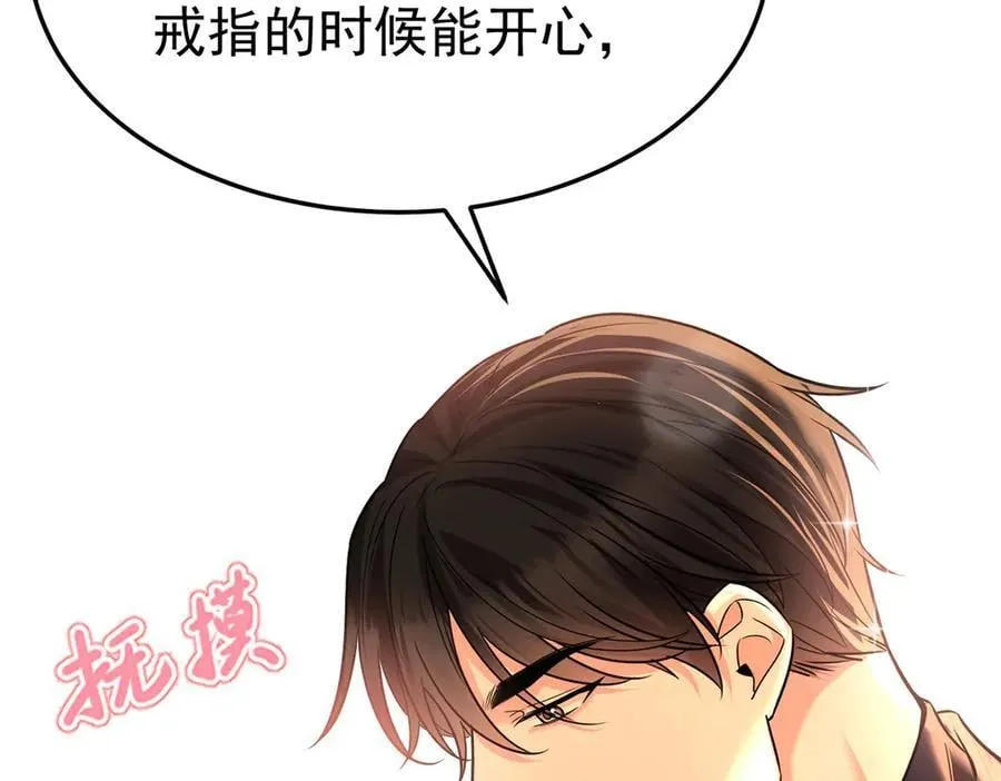 第80话 喜欢就要得到191