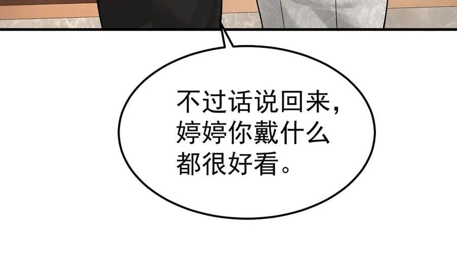 第80话 喜欢就要得到226