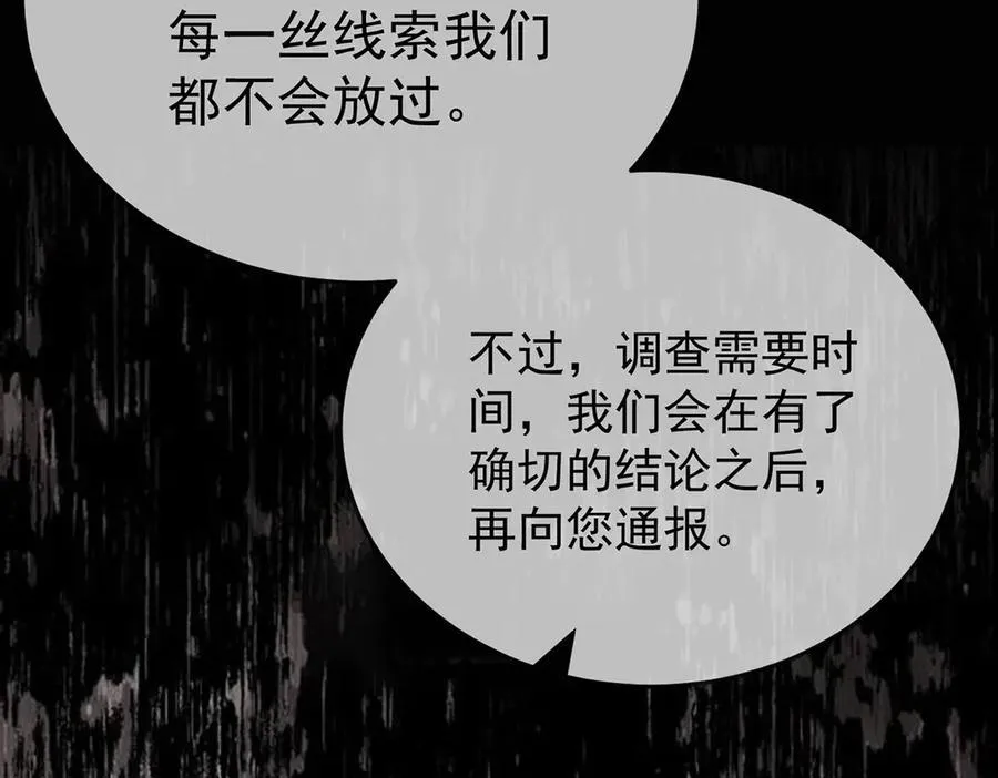 第78话 一个都不会放过147