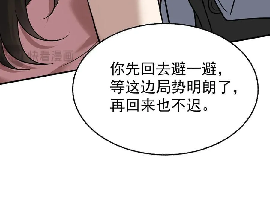 第84话 自己送上门37