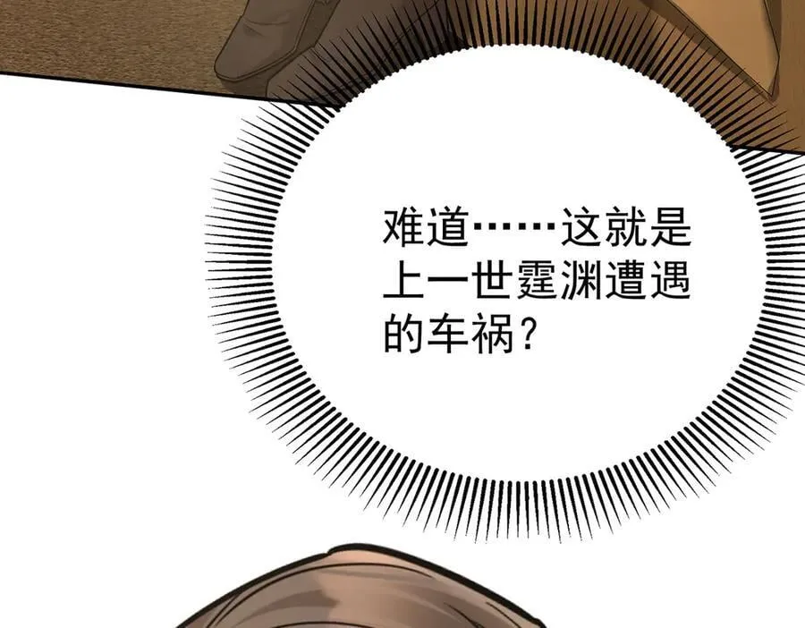 第78话 一个都不会放过113