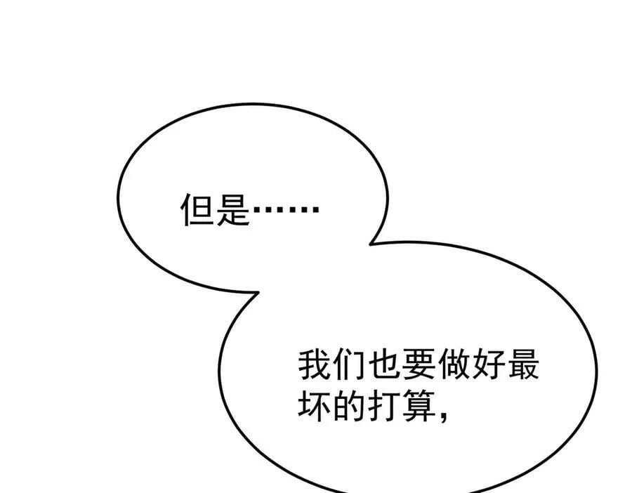 第80话 喜欢就要得到115