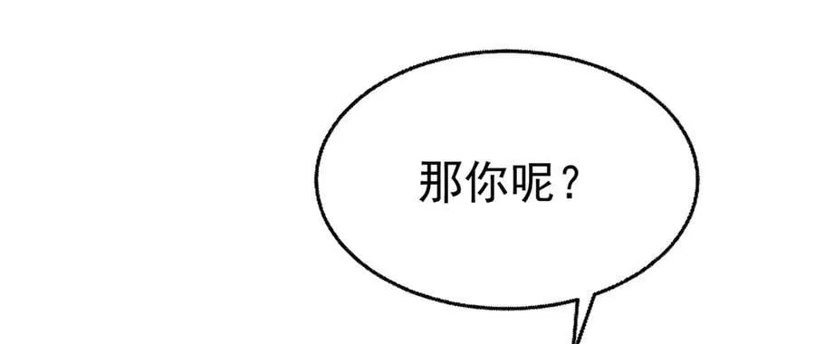 第78话 一个都不会放过75