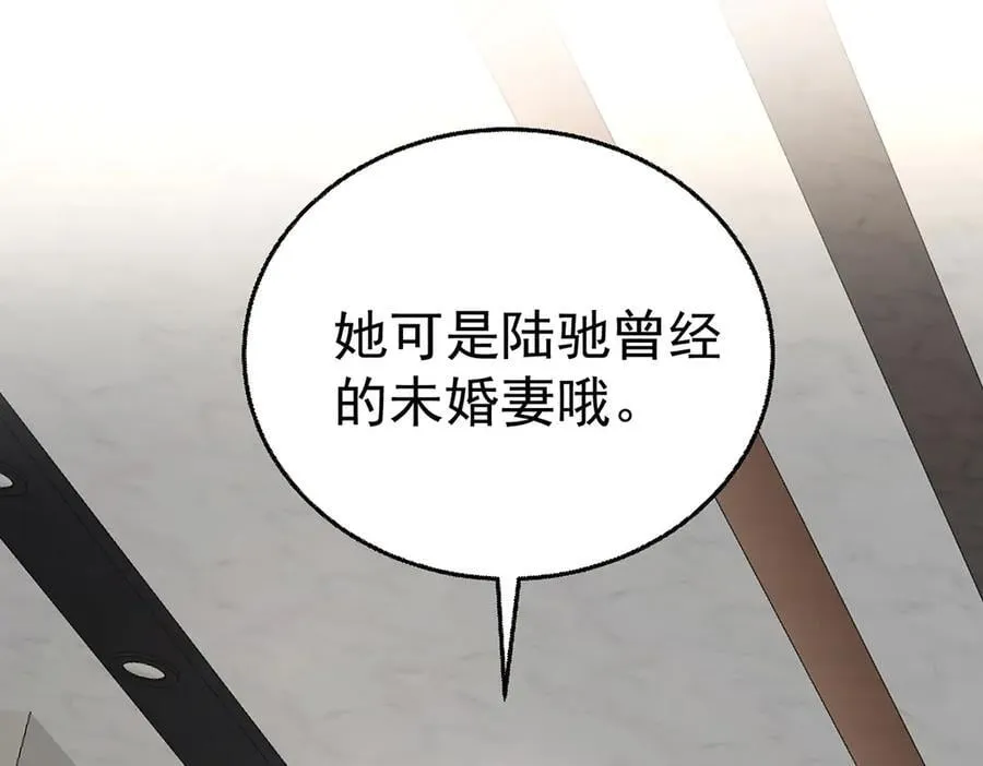第81话 她喜欢陆驰29