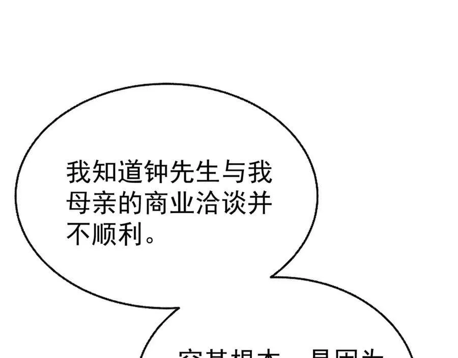 第85话 怪物41