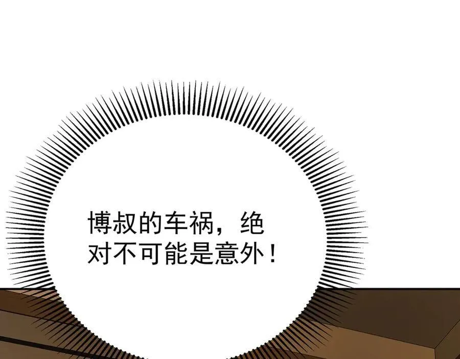 第78话 一个都不会放过110