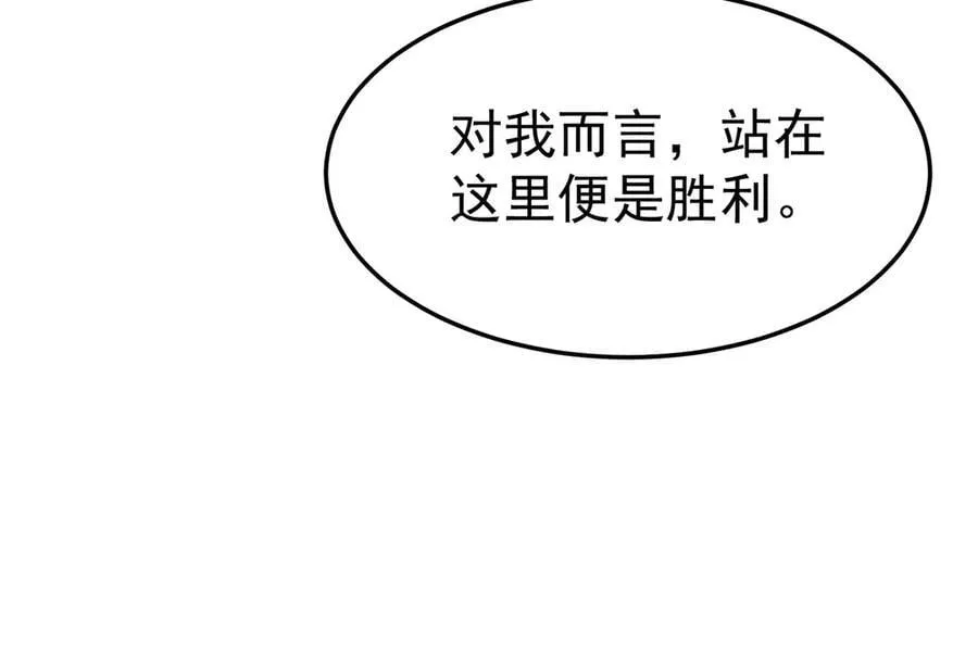 第79话 挑衅118