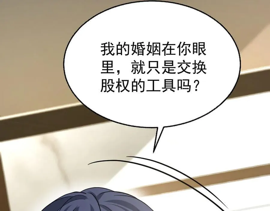 第85话 怪物153