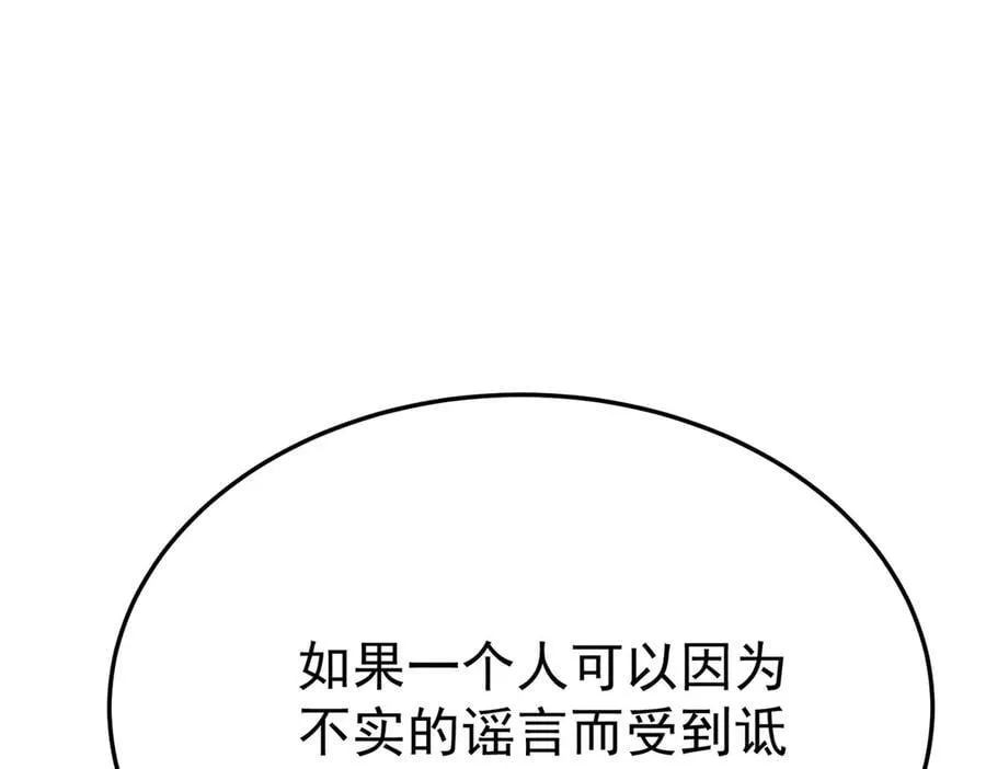 第79话 挑衅133