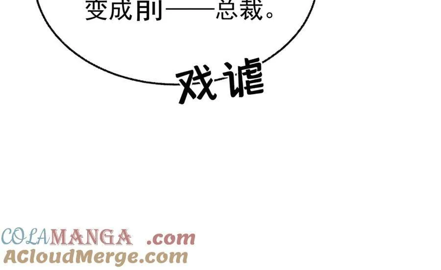 第81话 她喜欢陆驰24