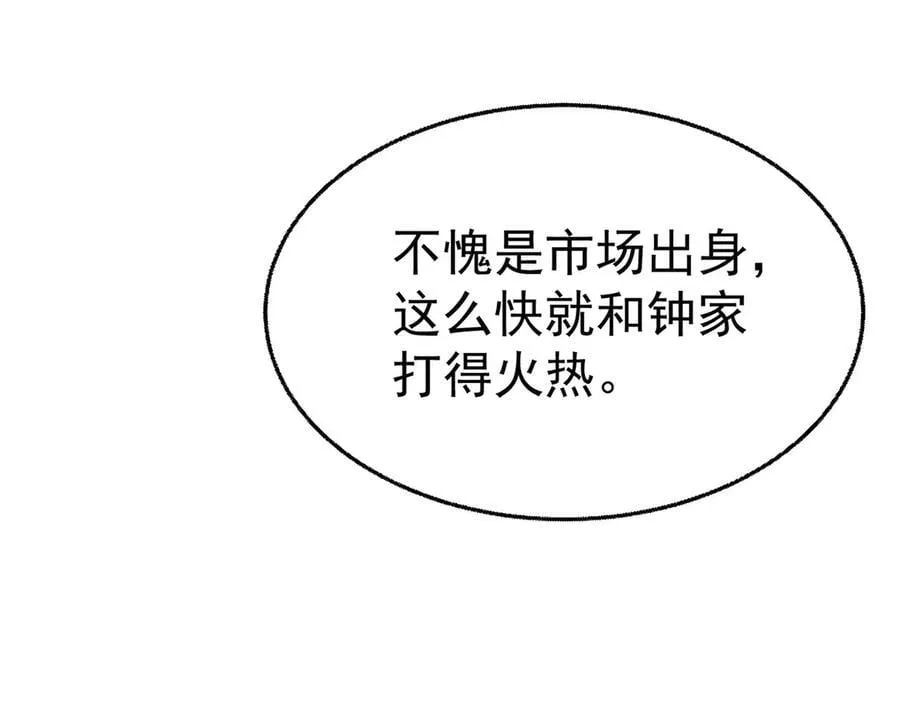 第81话 她喜欢陆驰201