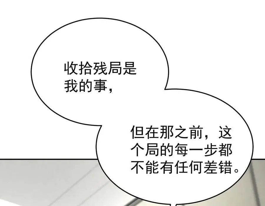 第79话 挑衅75