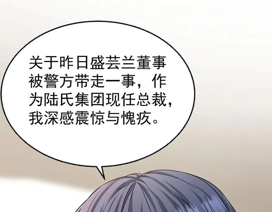 第89话 危机公关166
